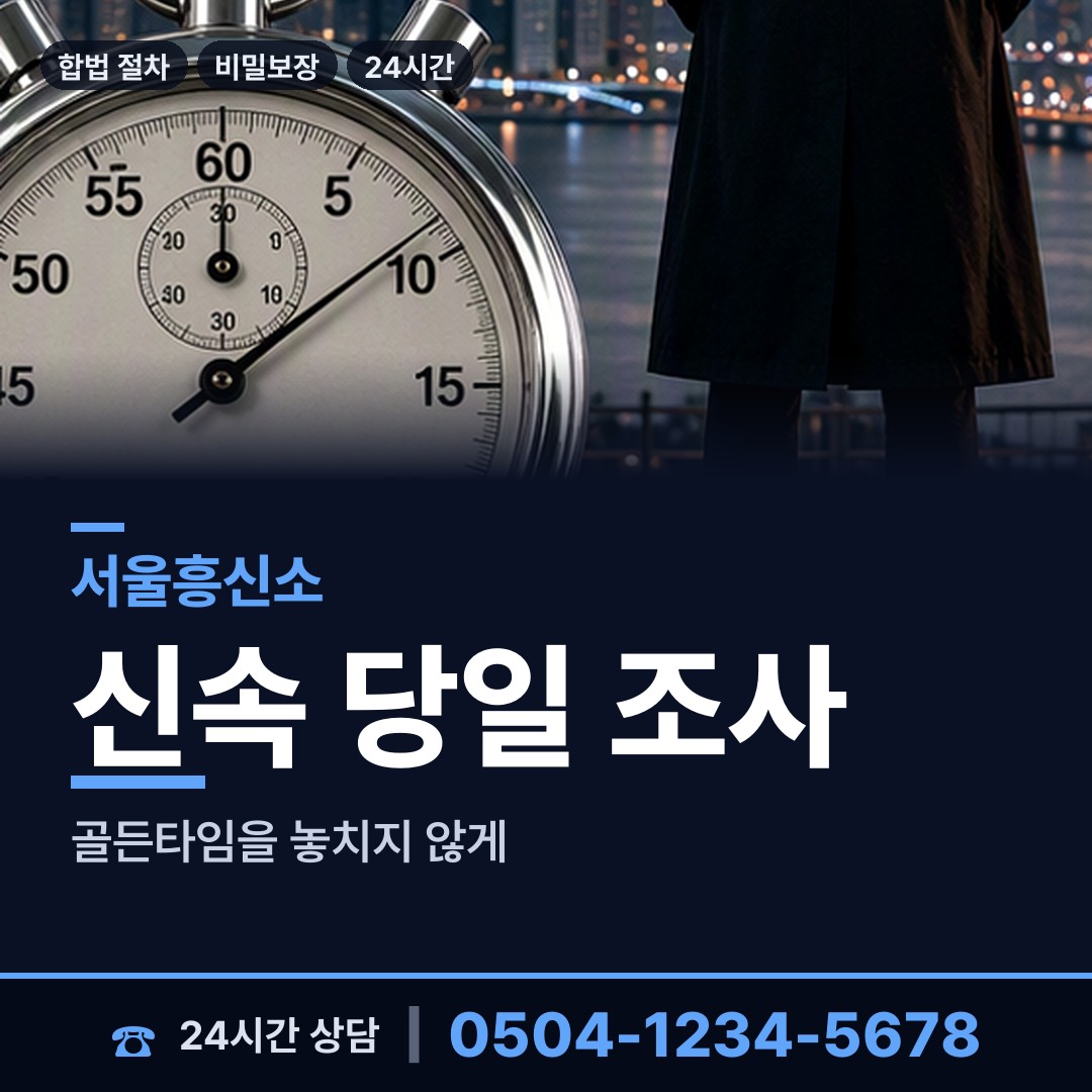 서울 잠실7동 첫사랑찾기 상담 안내