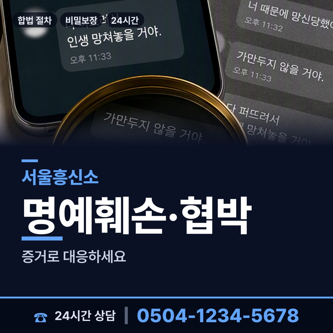 서울 잠실7동 외도조사 상담 안내
