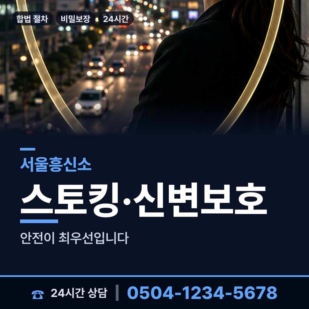 서울 잠실7동 별거증거 상담 안내