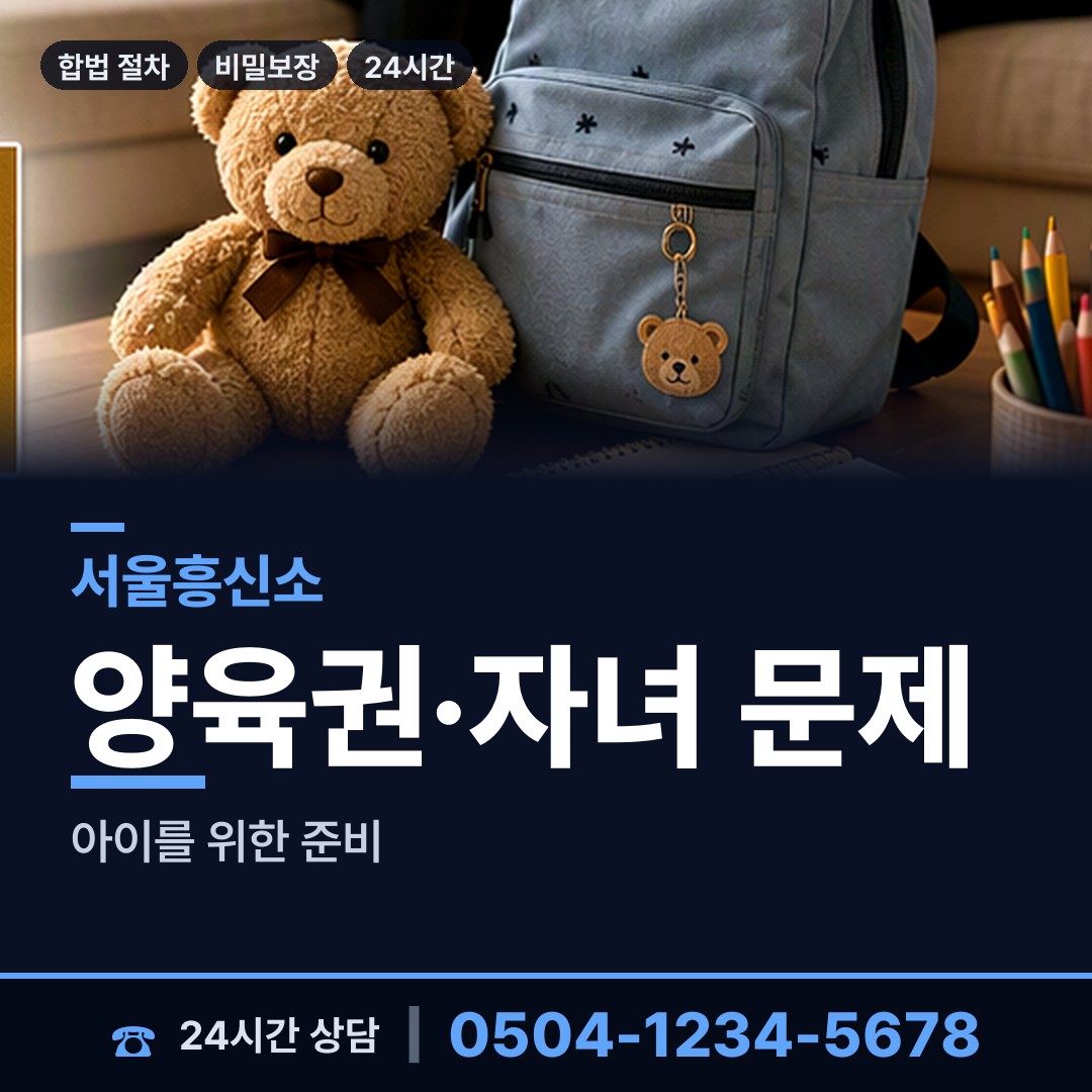 서울 잠실7동 탐정의뢰 상담 안내